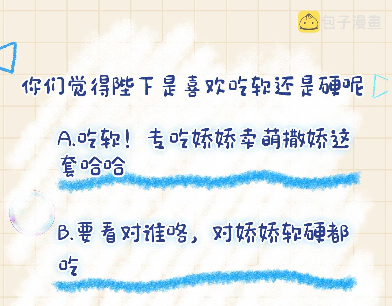 第83话 萌才是王道112