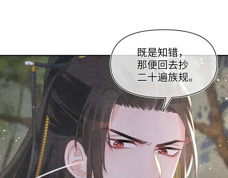 第30话 温柔老爸在线宠女17