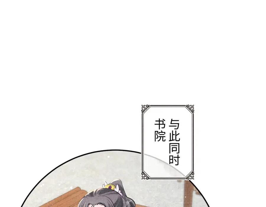 第34话 任性老爹，在线吃醋98