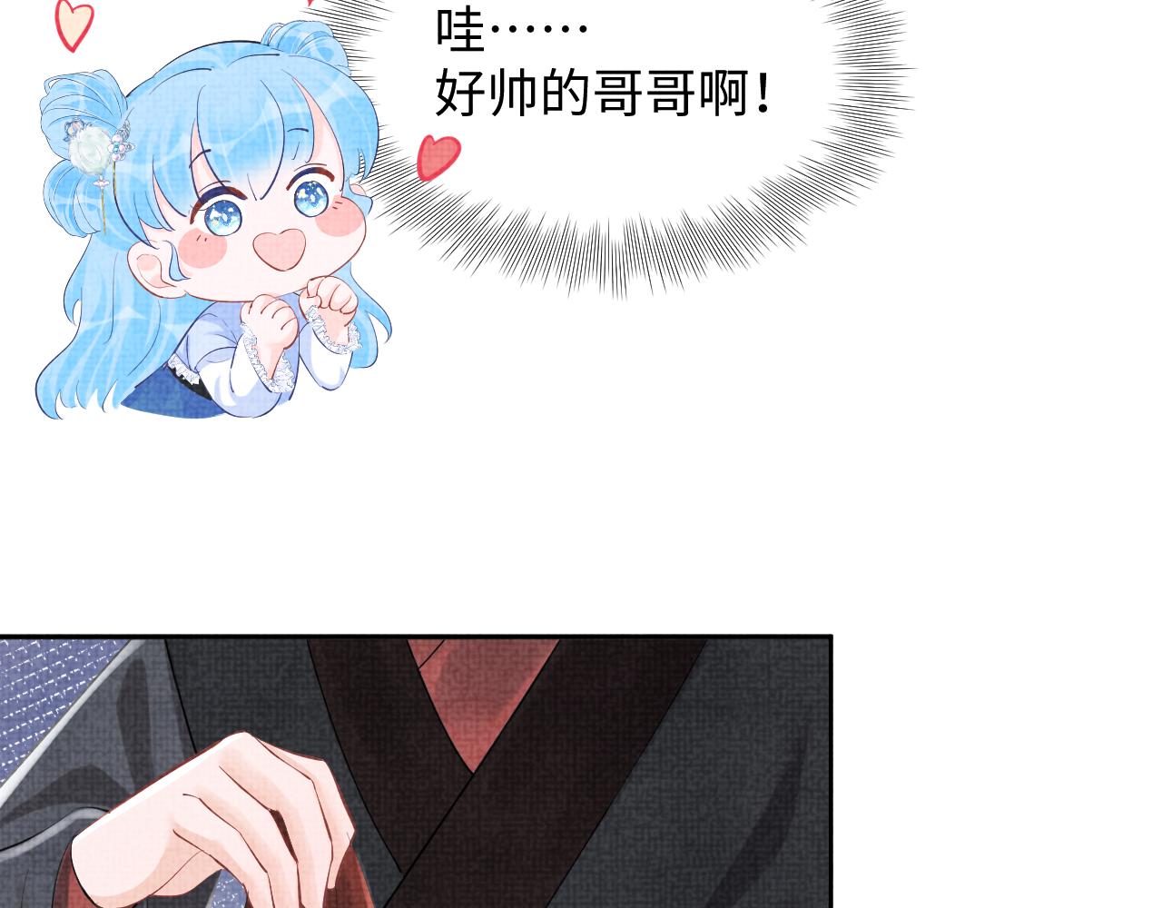 第87话 小花痴娇娇44