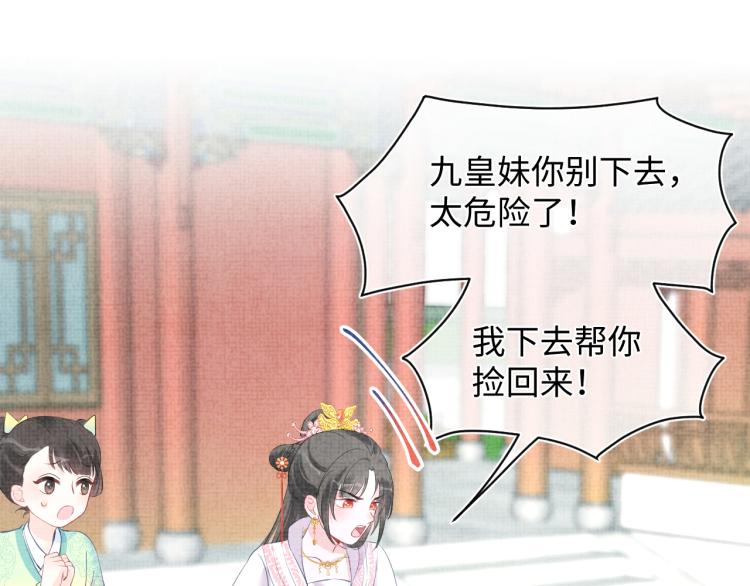 第5话 崽崽惨遭陷害68