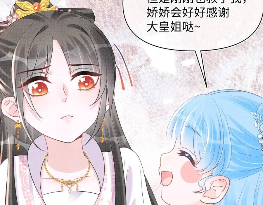 第29话 姐妹真情流露29