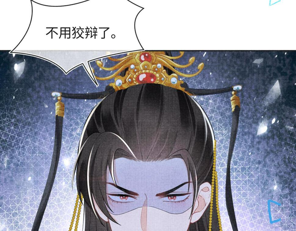 第164话 鲛人女皇终于登场115