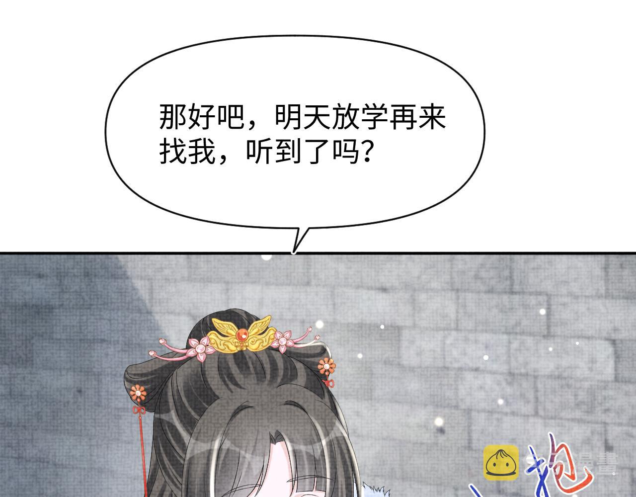 第102话一起出宫玩吧9