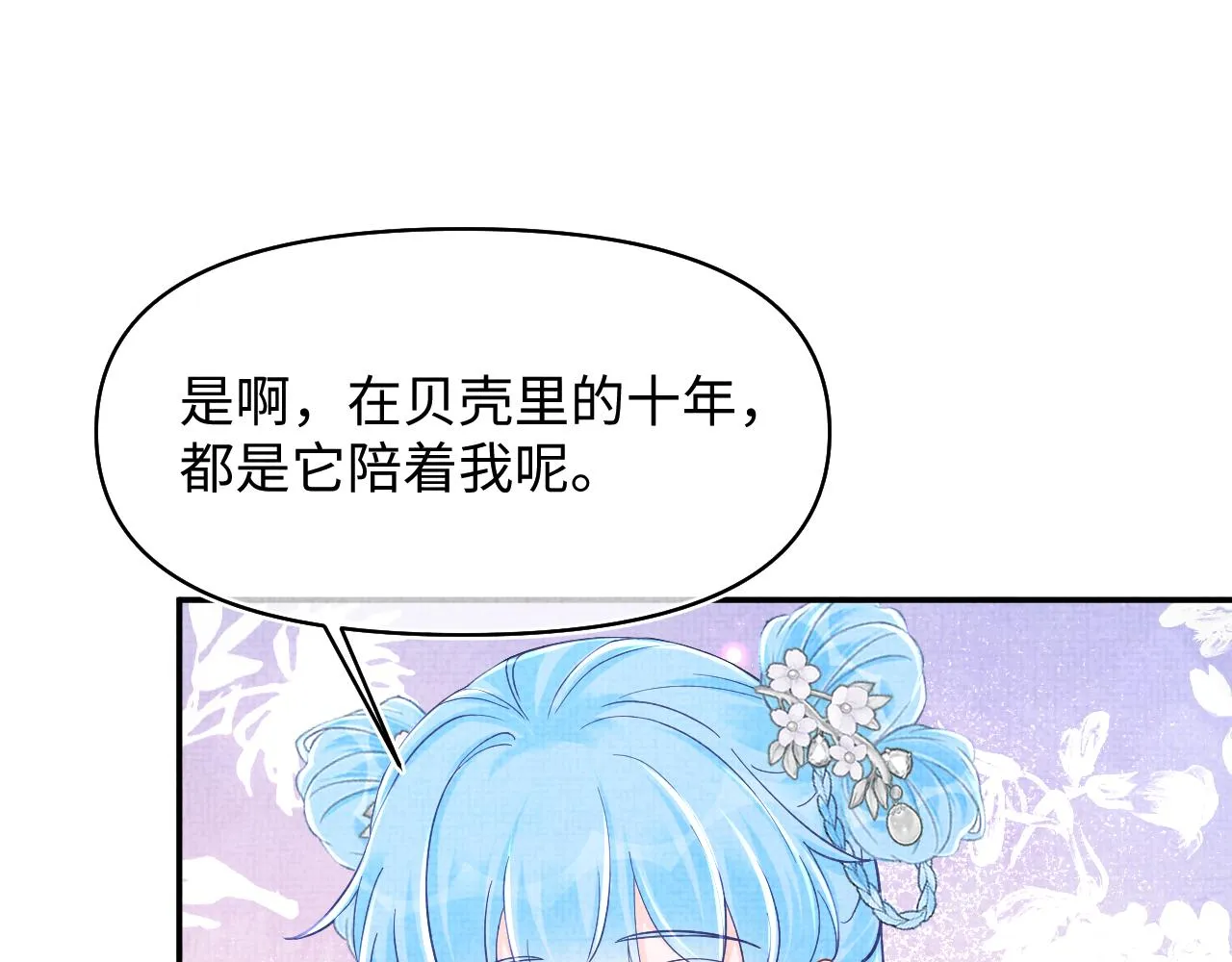 第183话 证明我喜欢你38