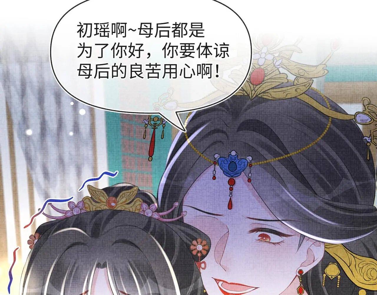 第145话 吃醋被发现83