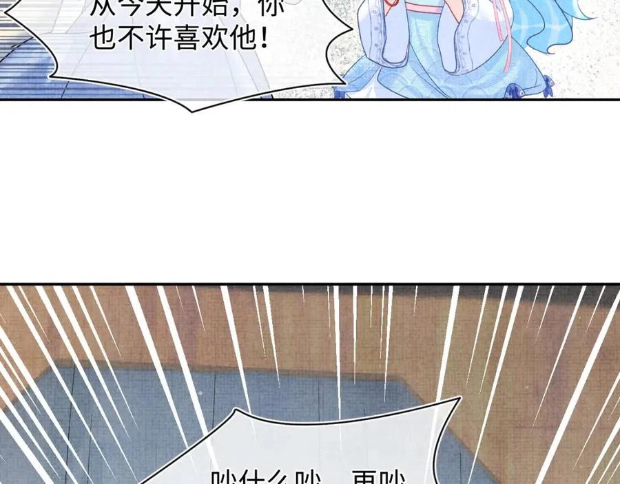 第42话 鲛人身份又被识破？13