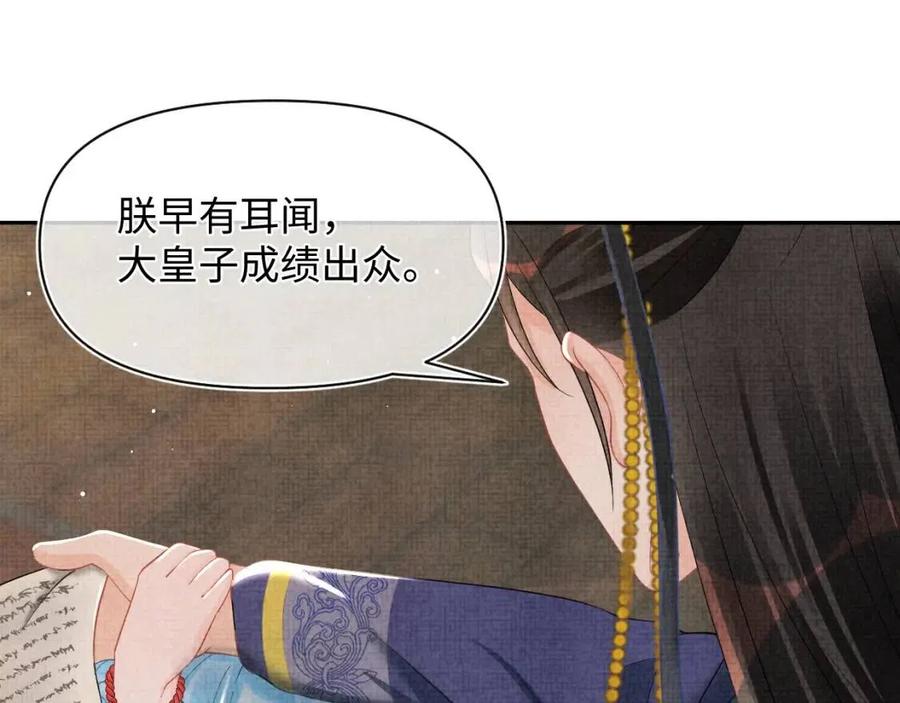 第37话 要跟大皇兄分开？49