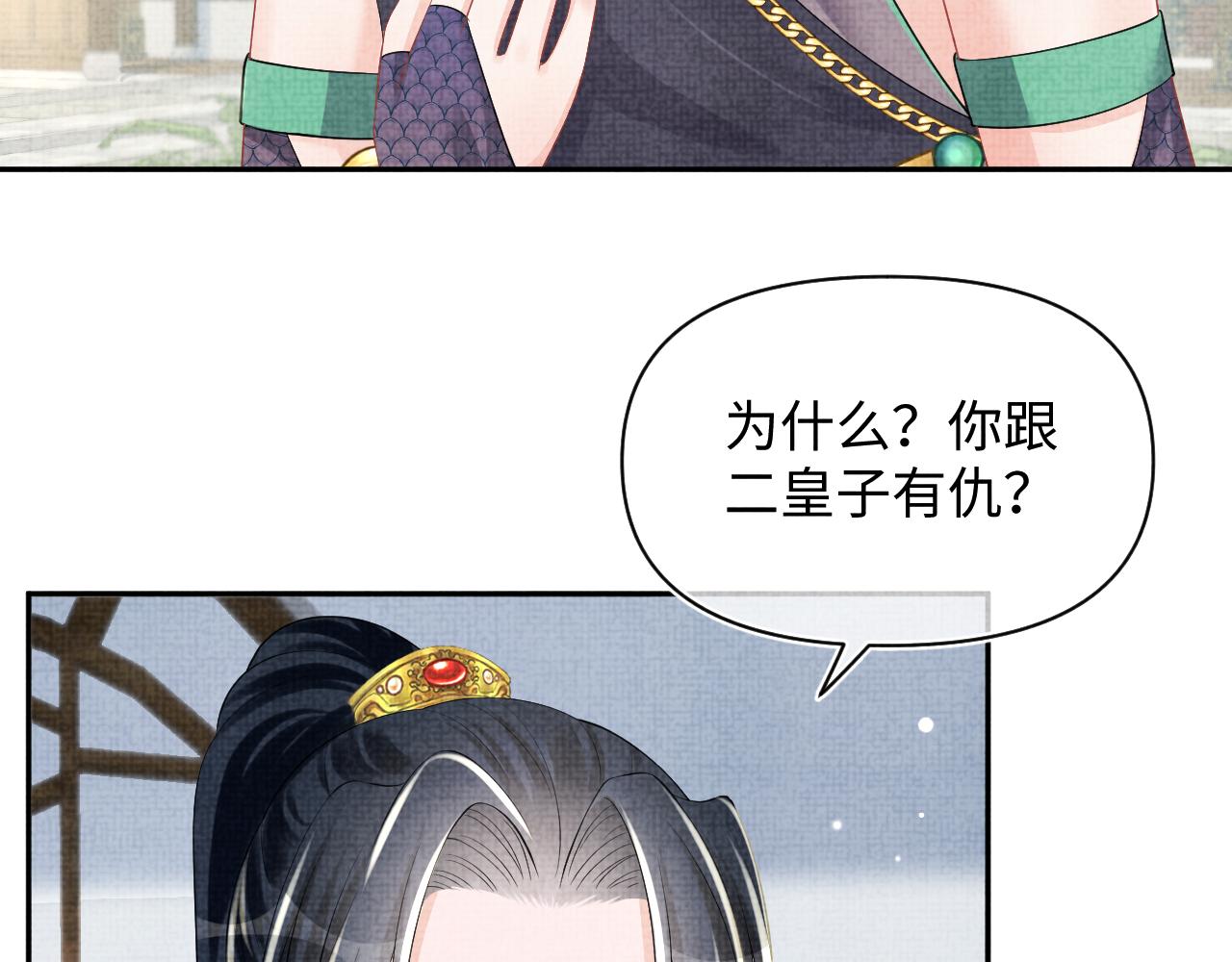 第153话 心头血16