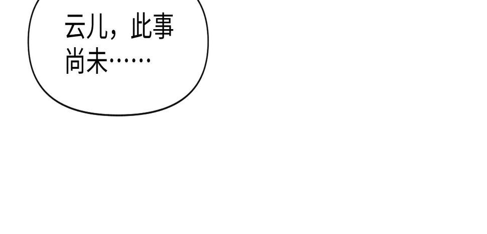 第158话 “掉包”真相92