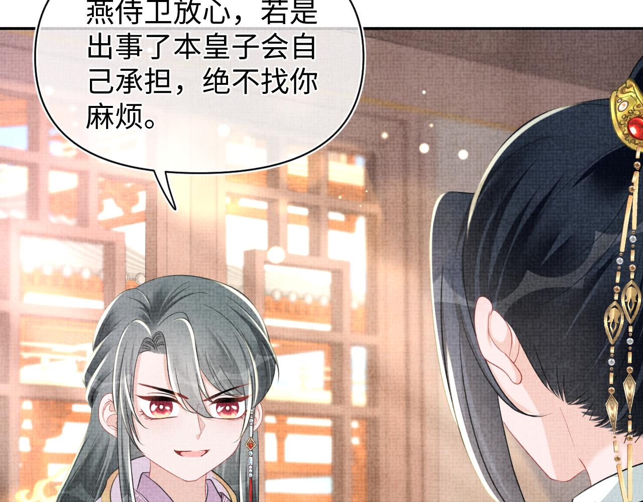 第137话 利益旋涡23