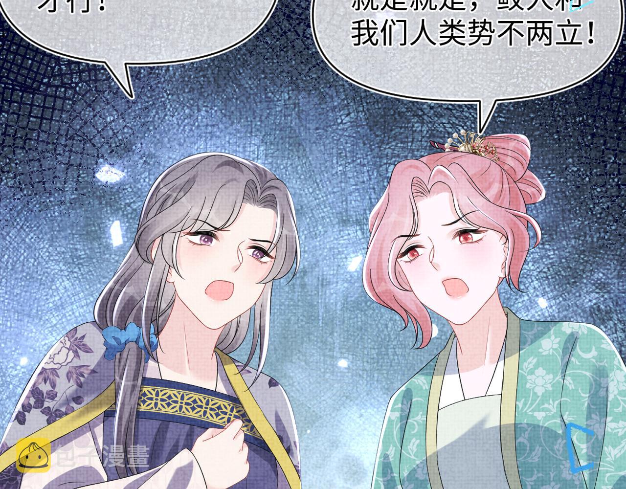 第147话 给二皇子的生日惊喜110