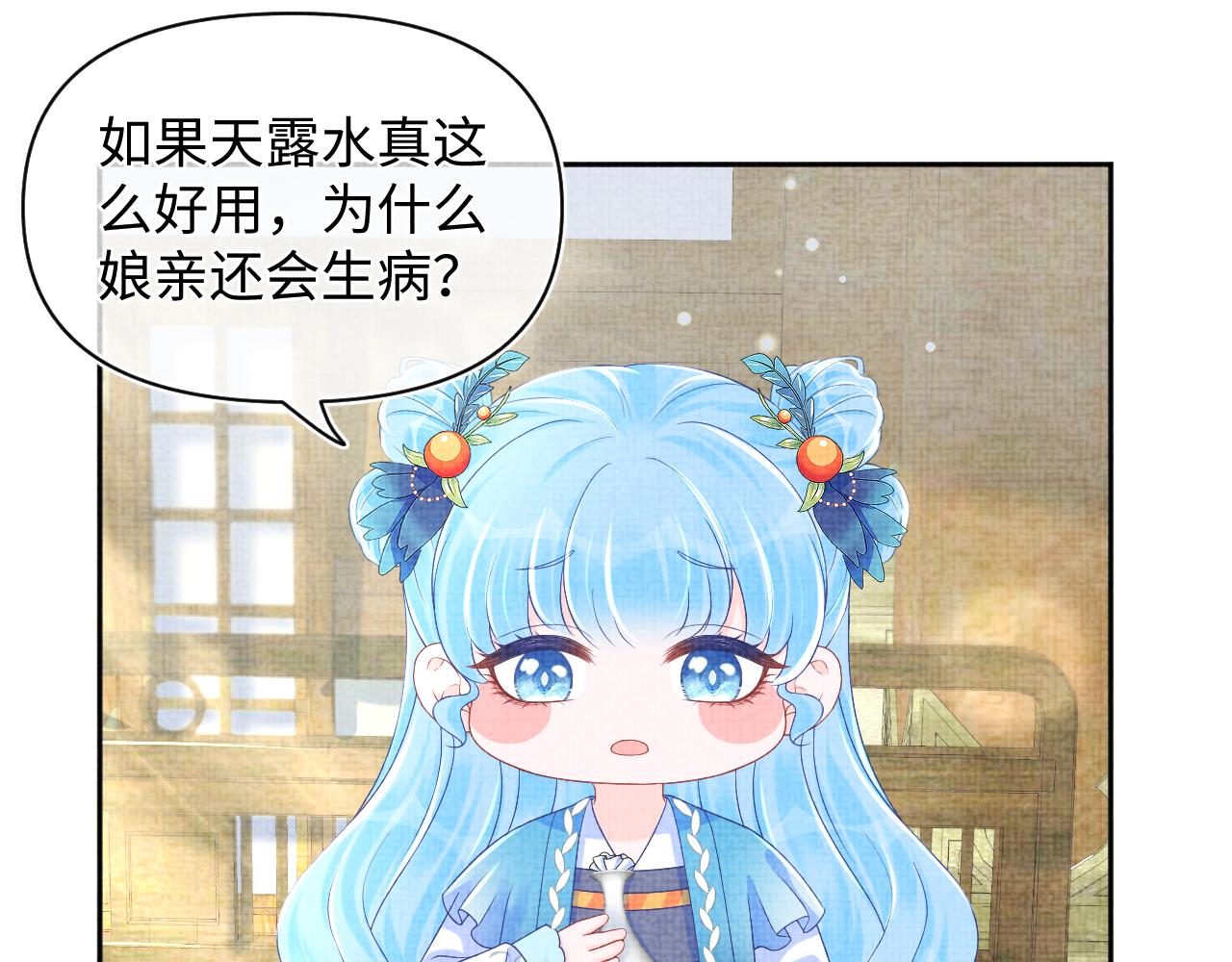 第154话 天露水56