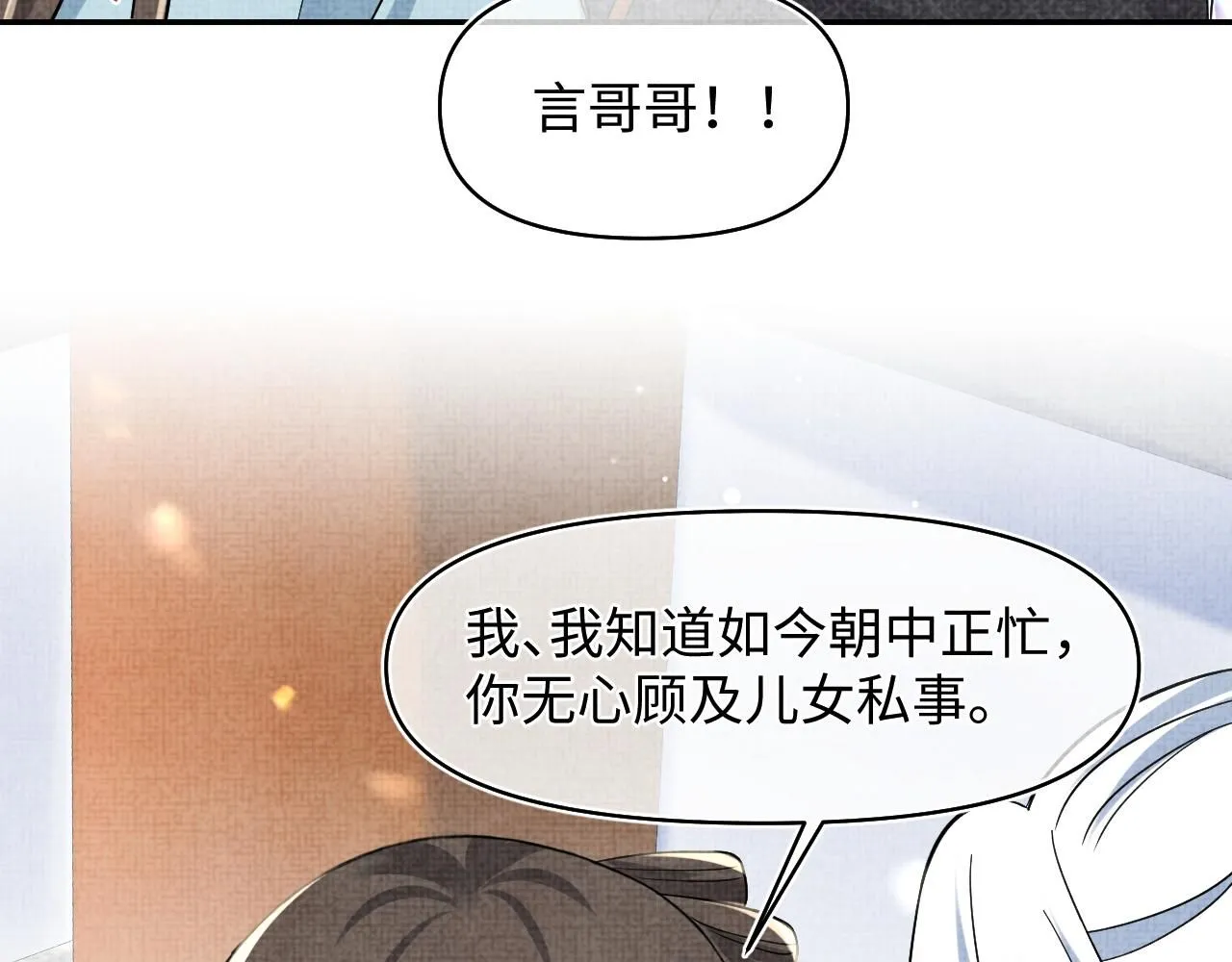 第185话 抓住娇娇的胃？59