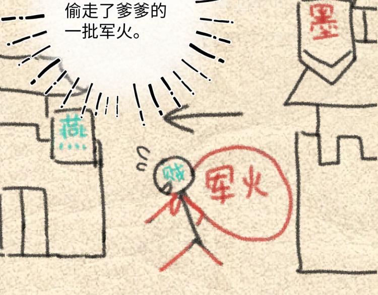 第4话 保护漂亮哥哥!97