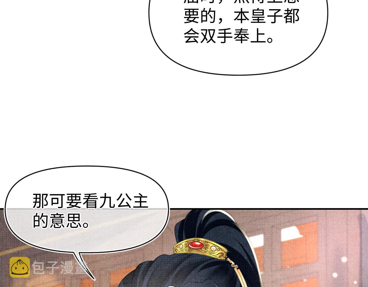 第137话 利益旋涡25