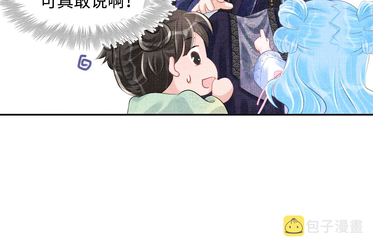 第83话 萌才是王道47