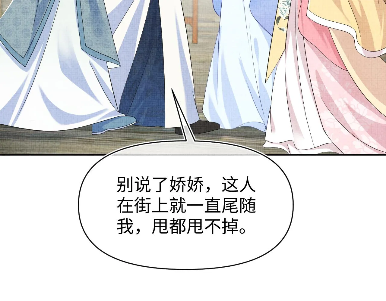 第181话 拒绝亲亲？8