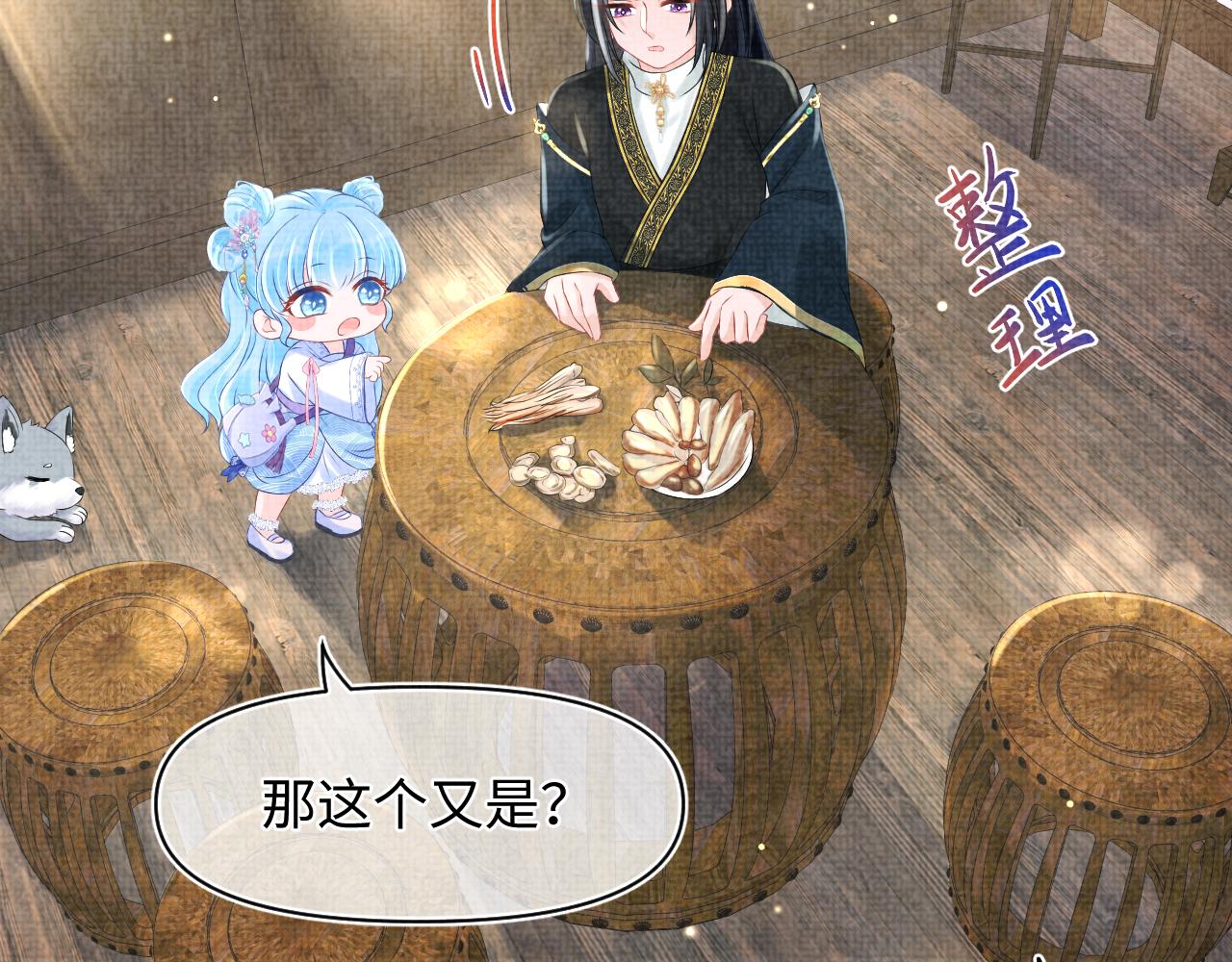 第94话 小灰灰的“爹爹”？37