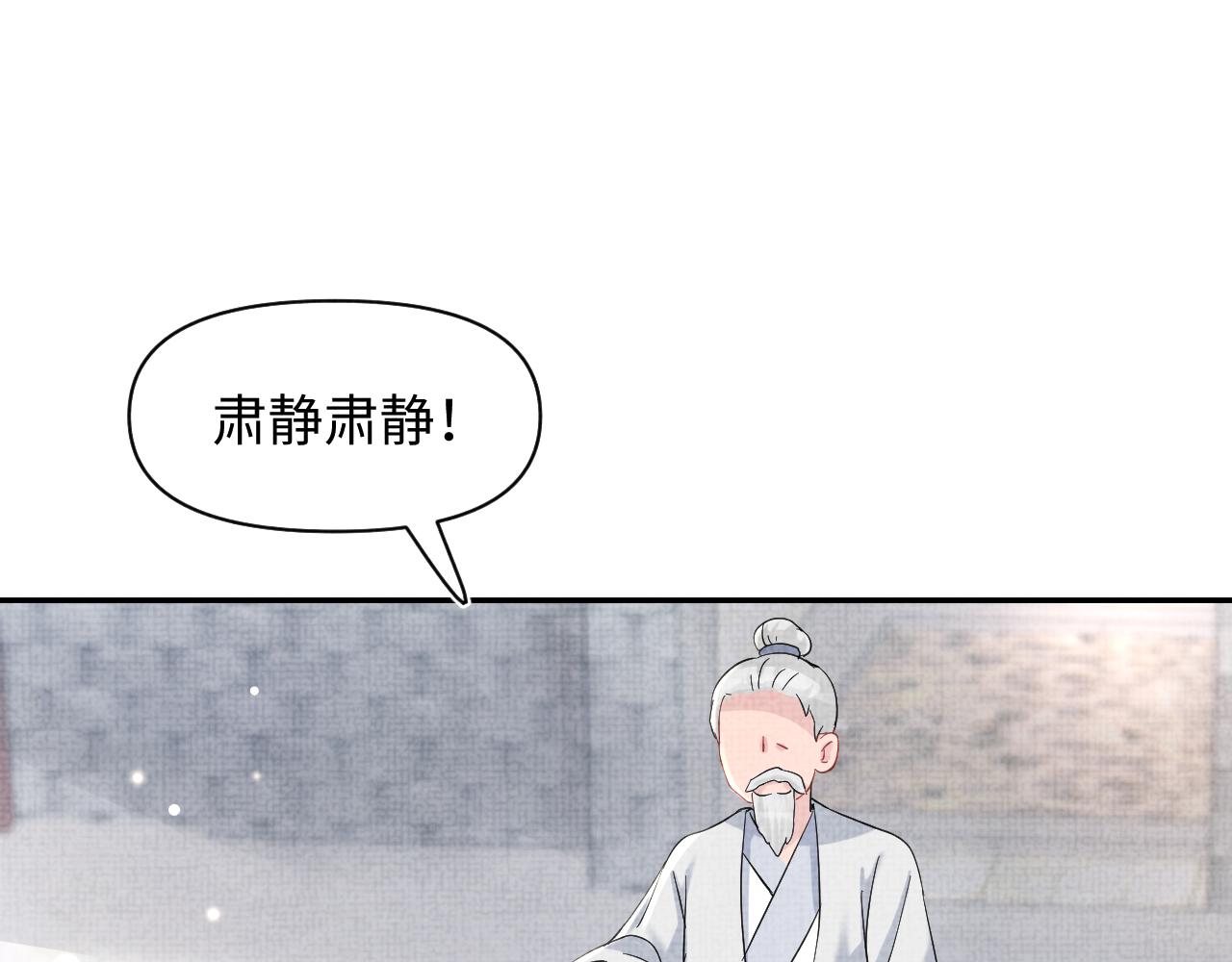 第52话 大皇兄生娇娇气啦？！104