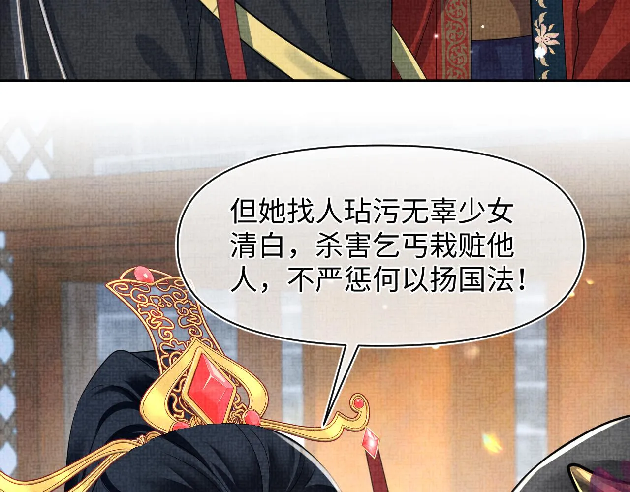 第179话 谋划铲除王家6