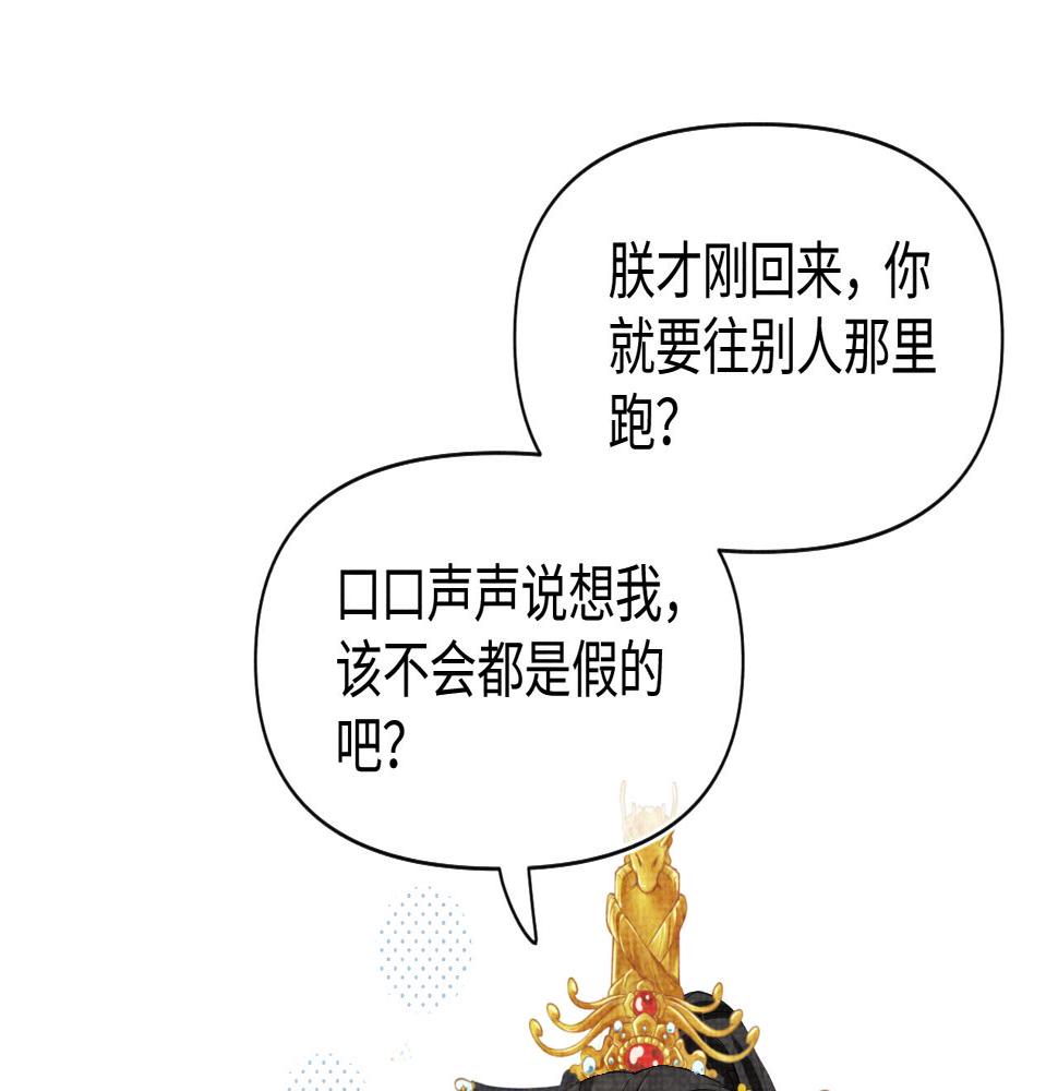 第161话 再次合谋47