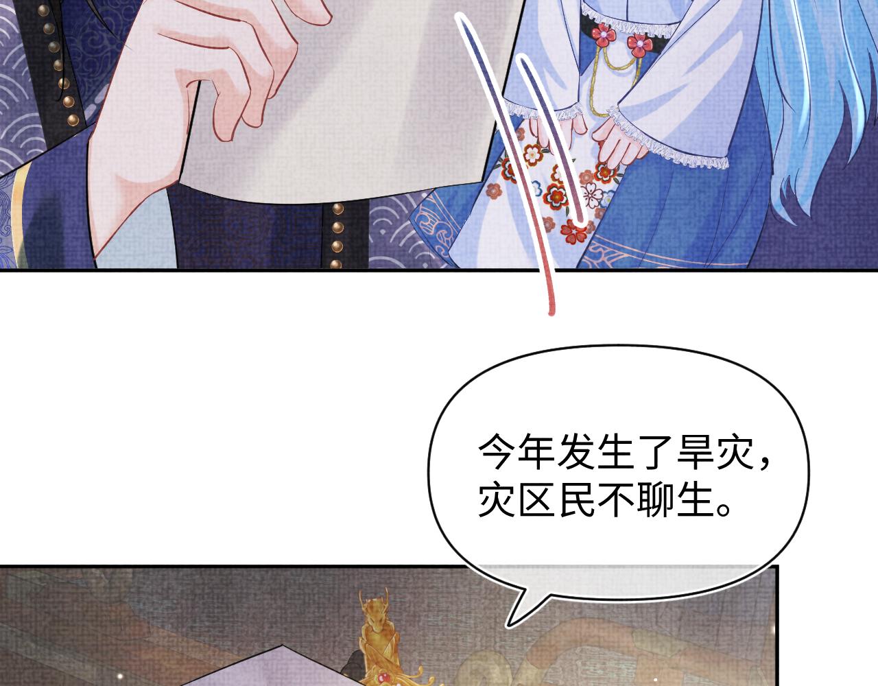 第87话 小花痴娇娇35