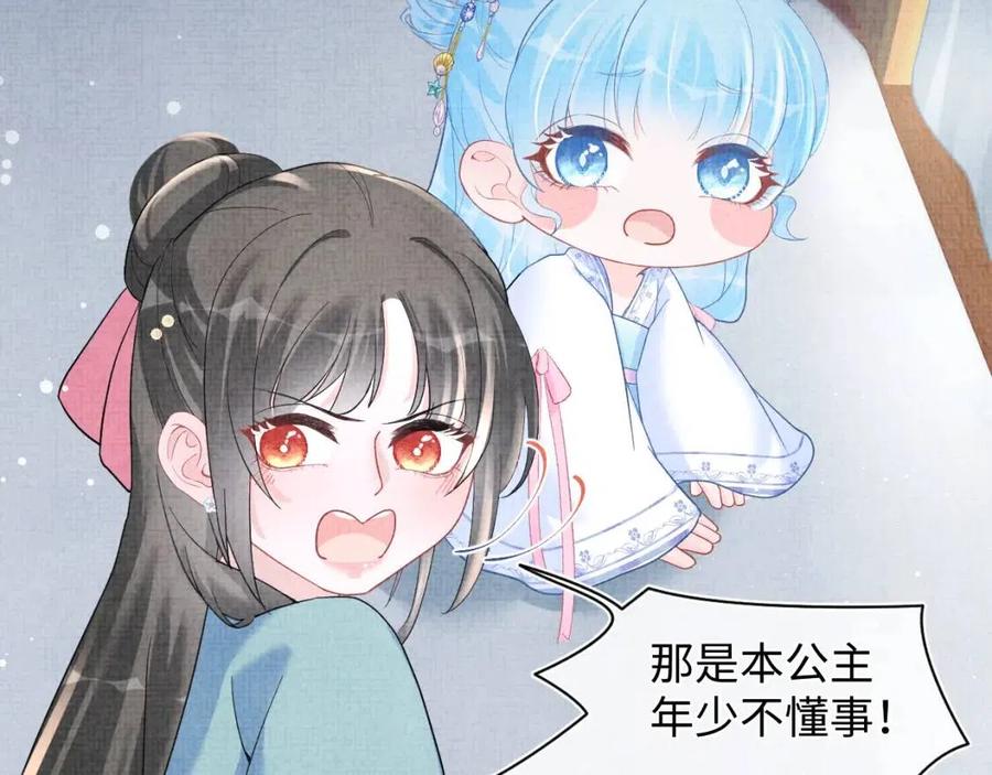 第42话 鲛人身份又被识破？10