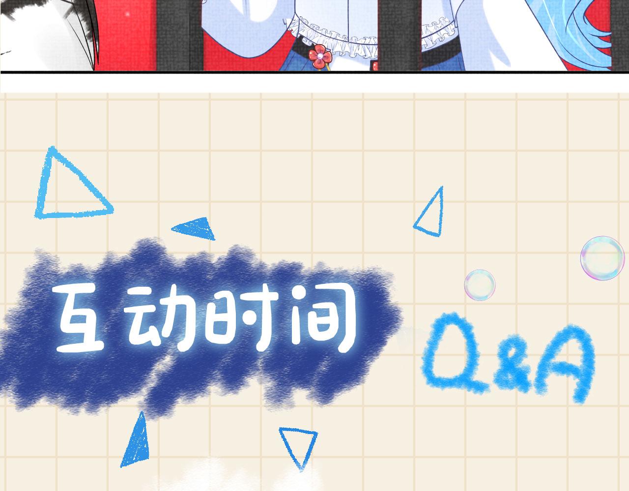 第63话 娇娇又遭打？94