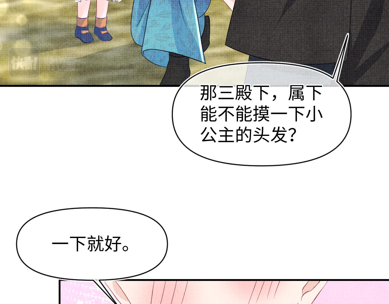第132话 娇娇军营救漂亮哥哥56
