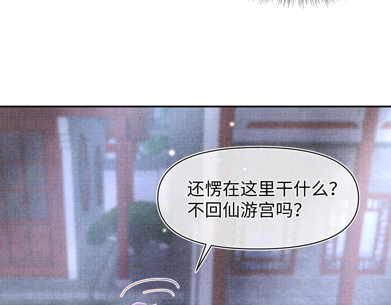 第68话 重拾自信11