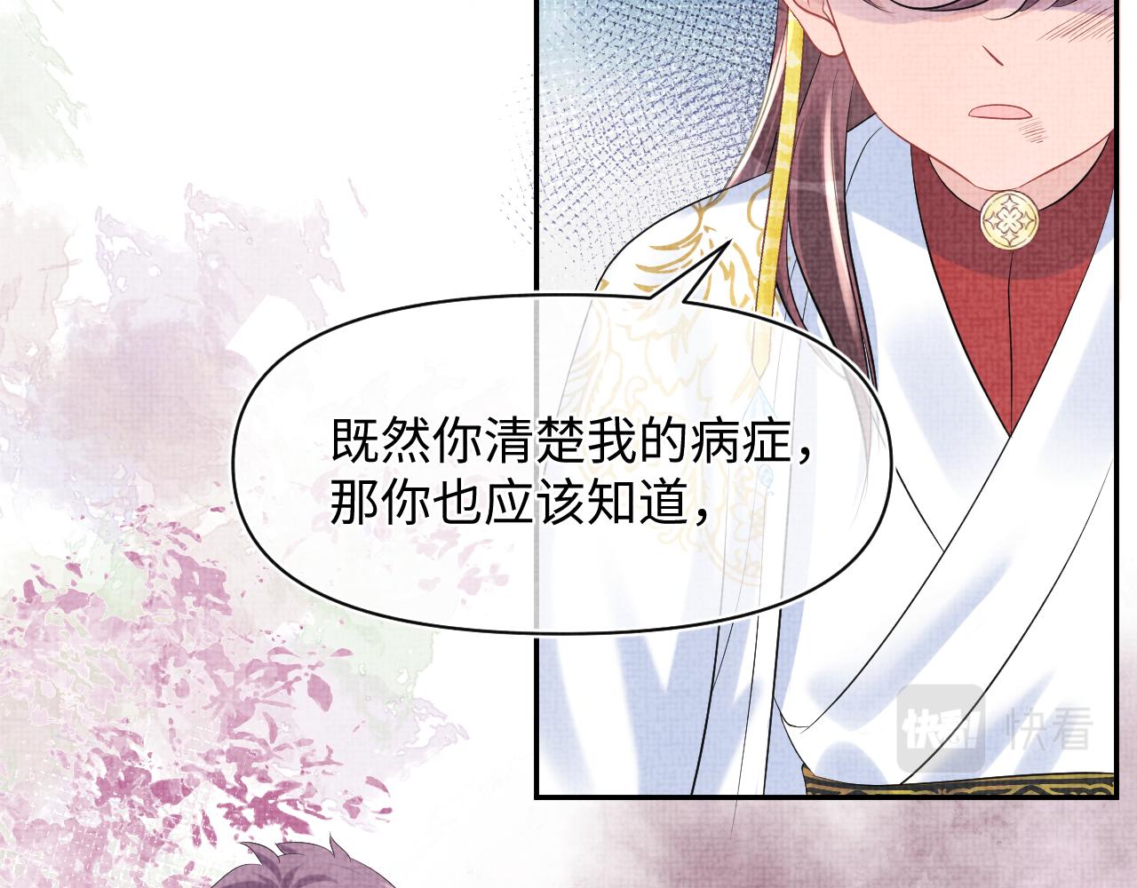 第83话 萌才是王道25