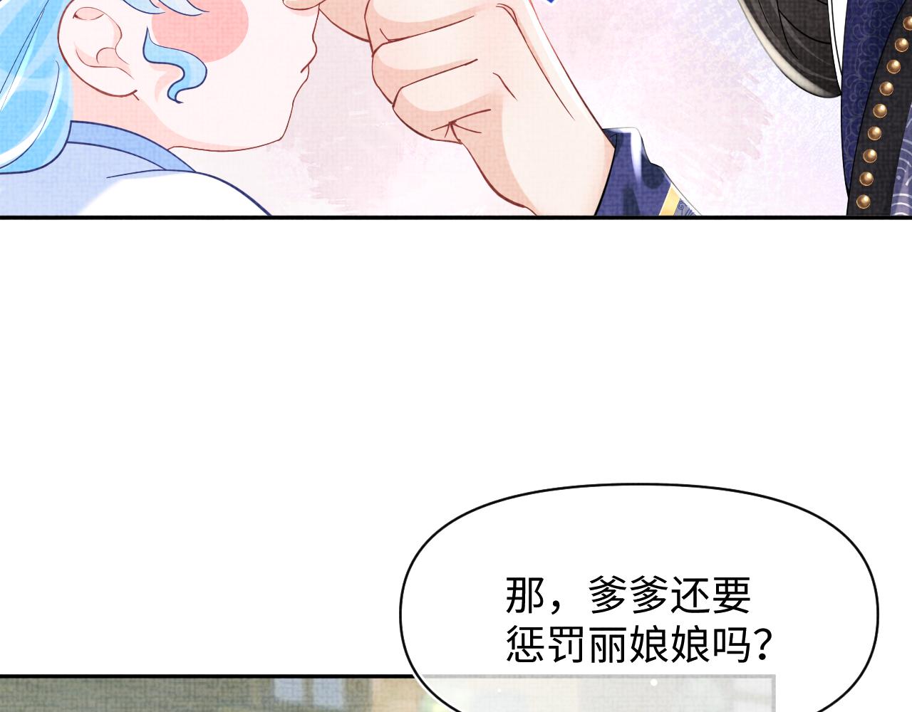 第99话古灵精怪小公举69
