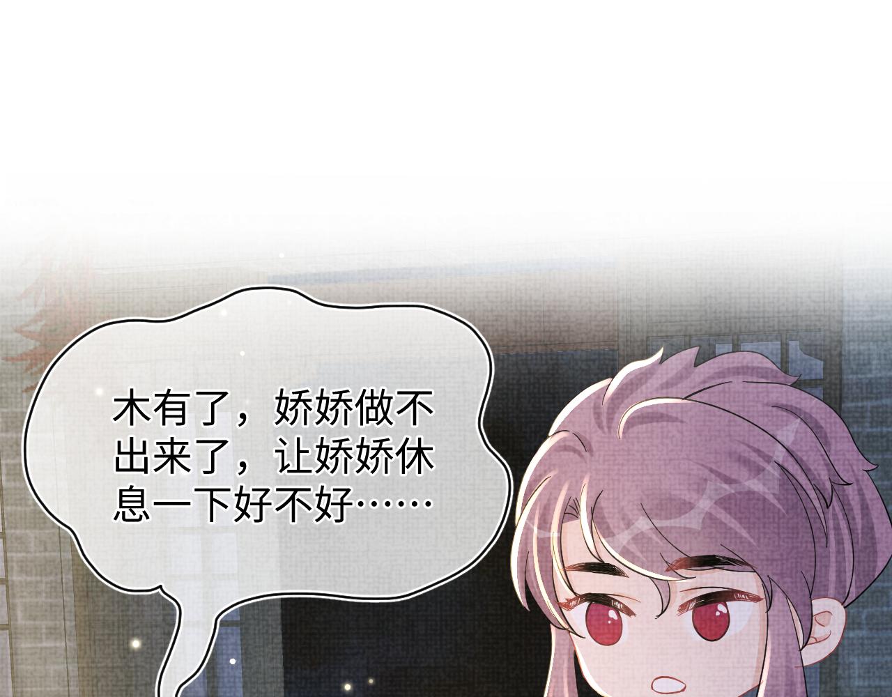 第50话 呆萌四皇子上线79