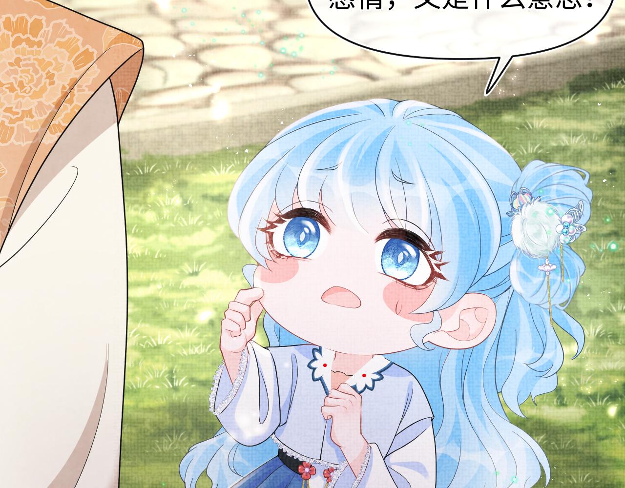 第86话 三皇子的隐情29