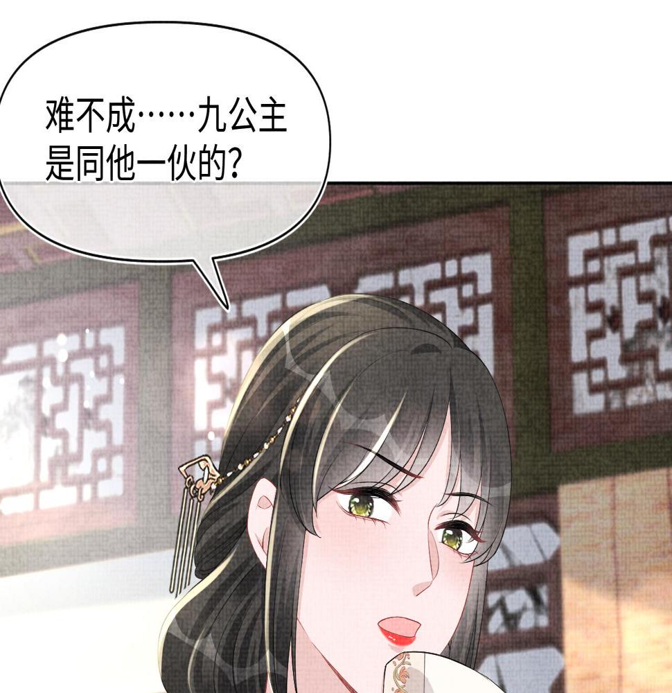 第158话 “掉包”真相9