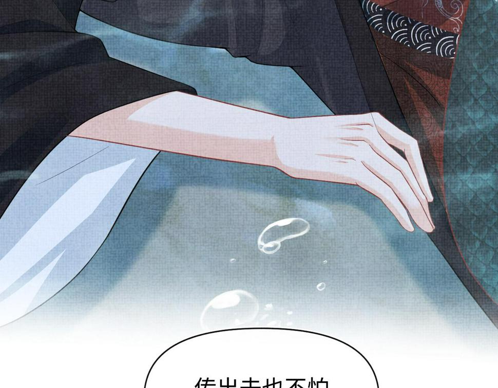 168 鲛人女皇娇娇？43