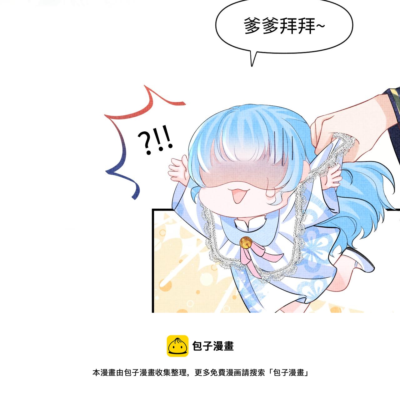 第81话 失宠危机？77