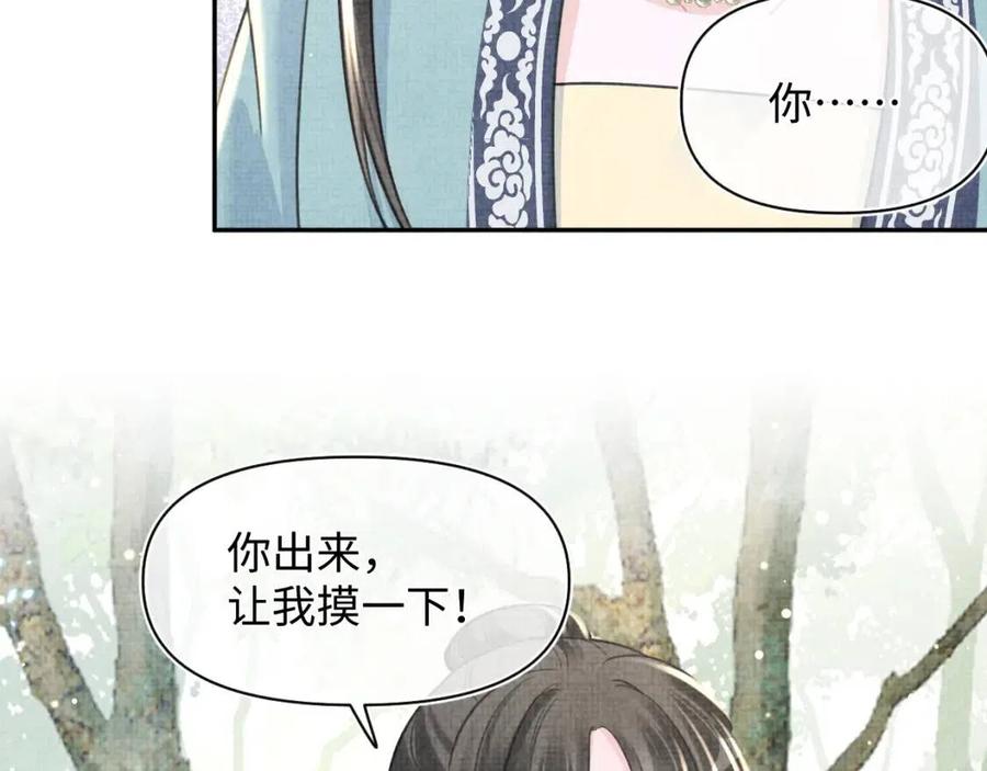 第43话 终于得救了！7