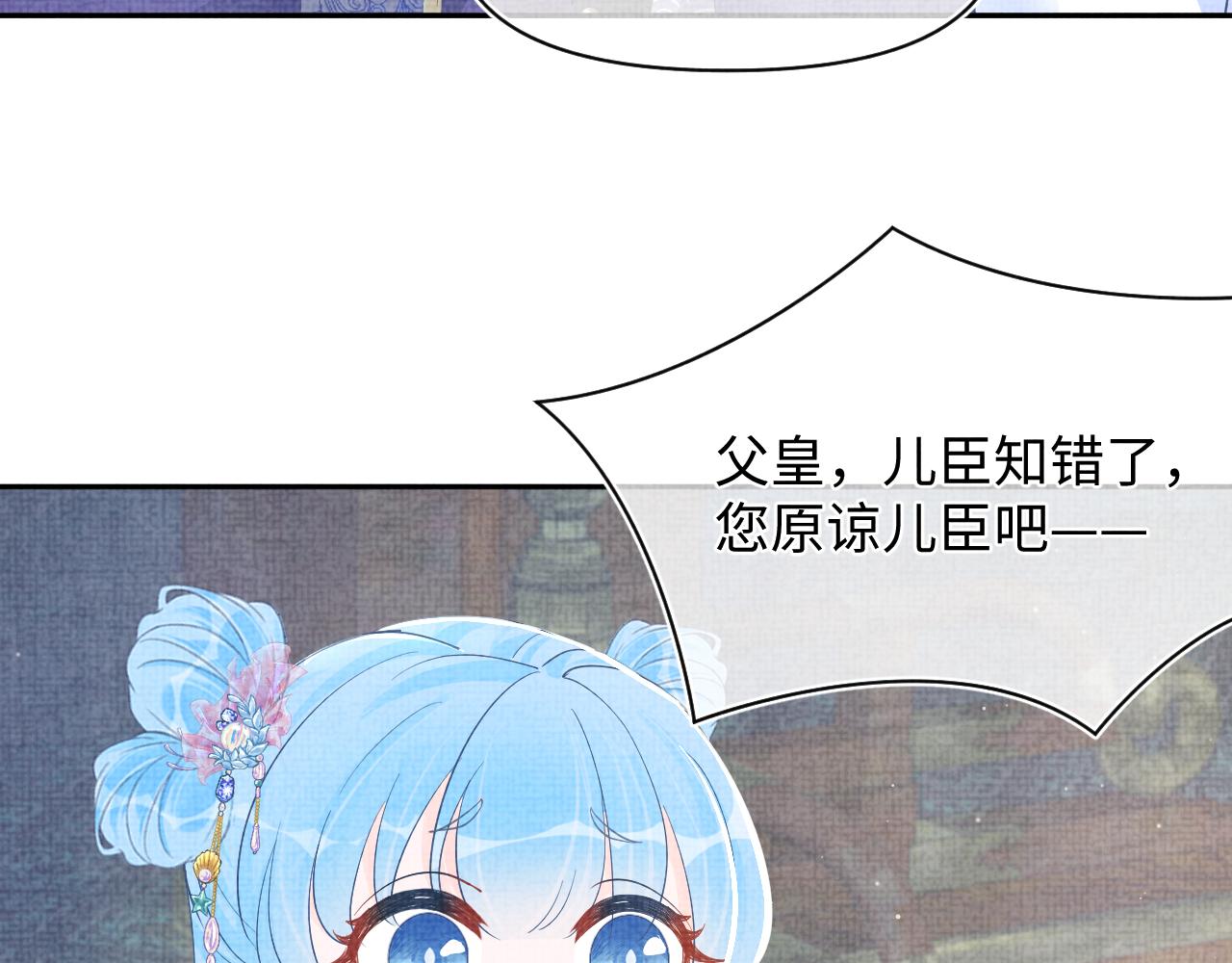 第95话 三皇子被罚79