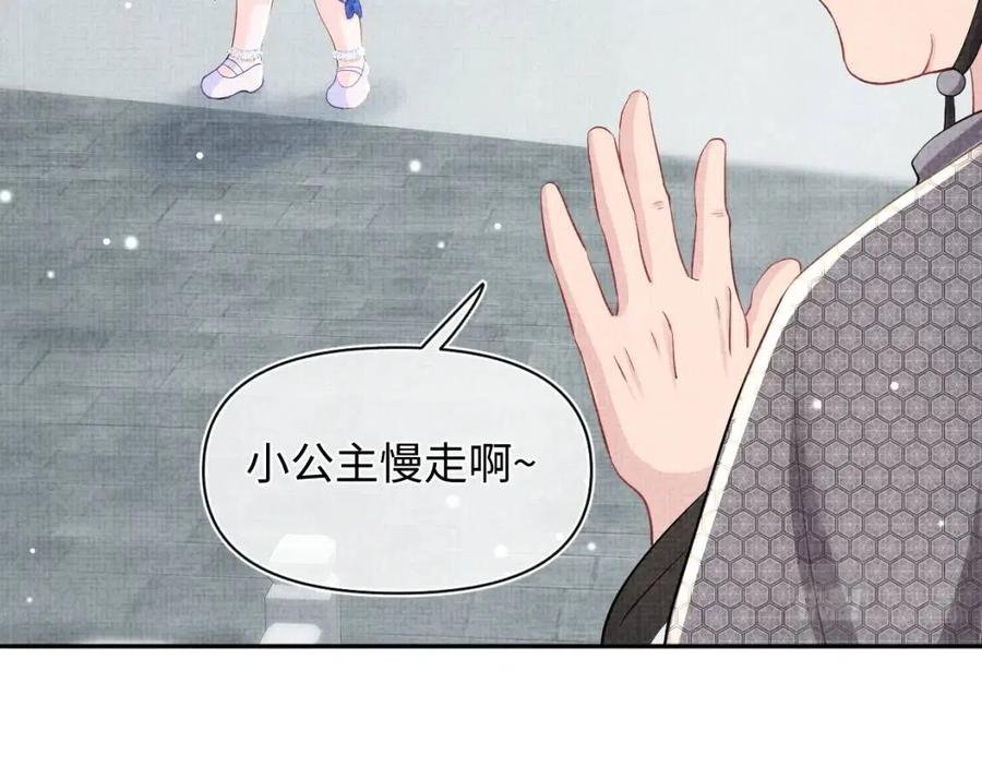 第45话 娇娇亲手做点心？92