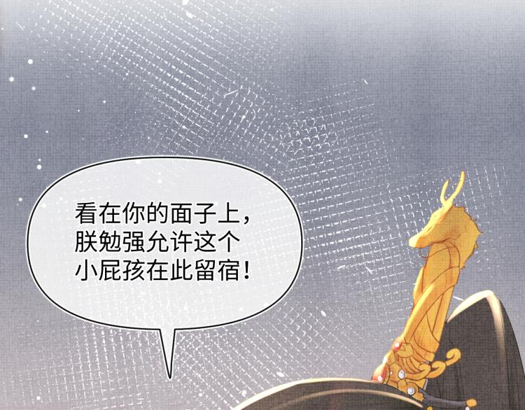 第15话 偏心老爹的双标现场83
