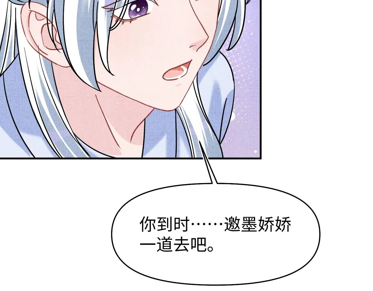 第185话 抓住娇娇的胃？5
