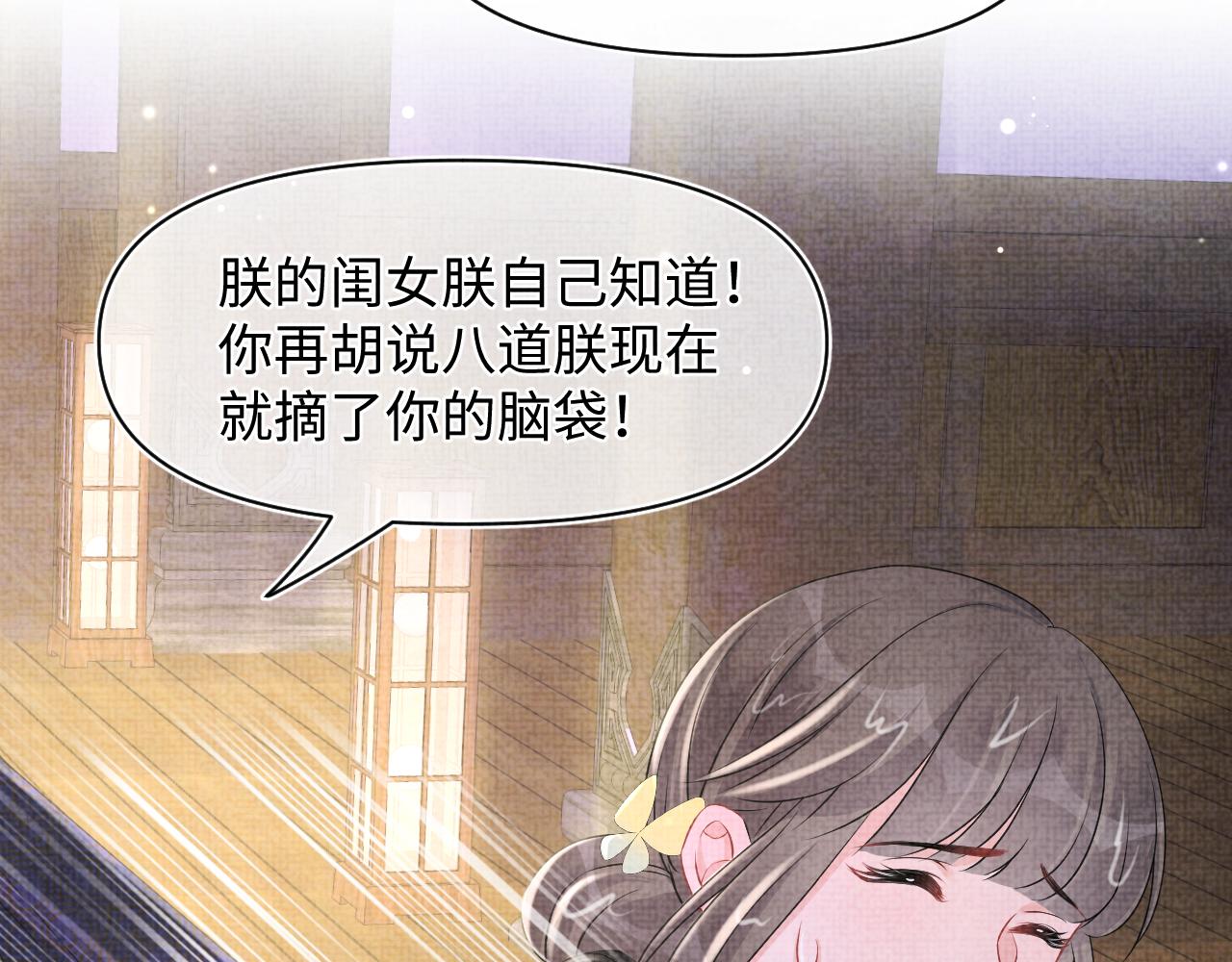 第109话五皇子登场93