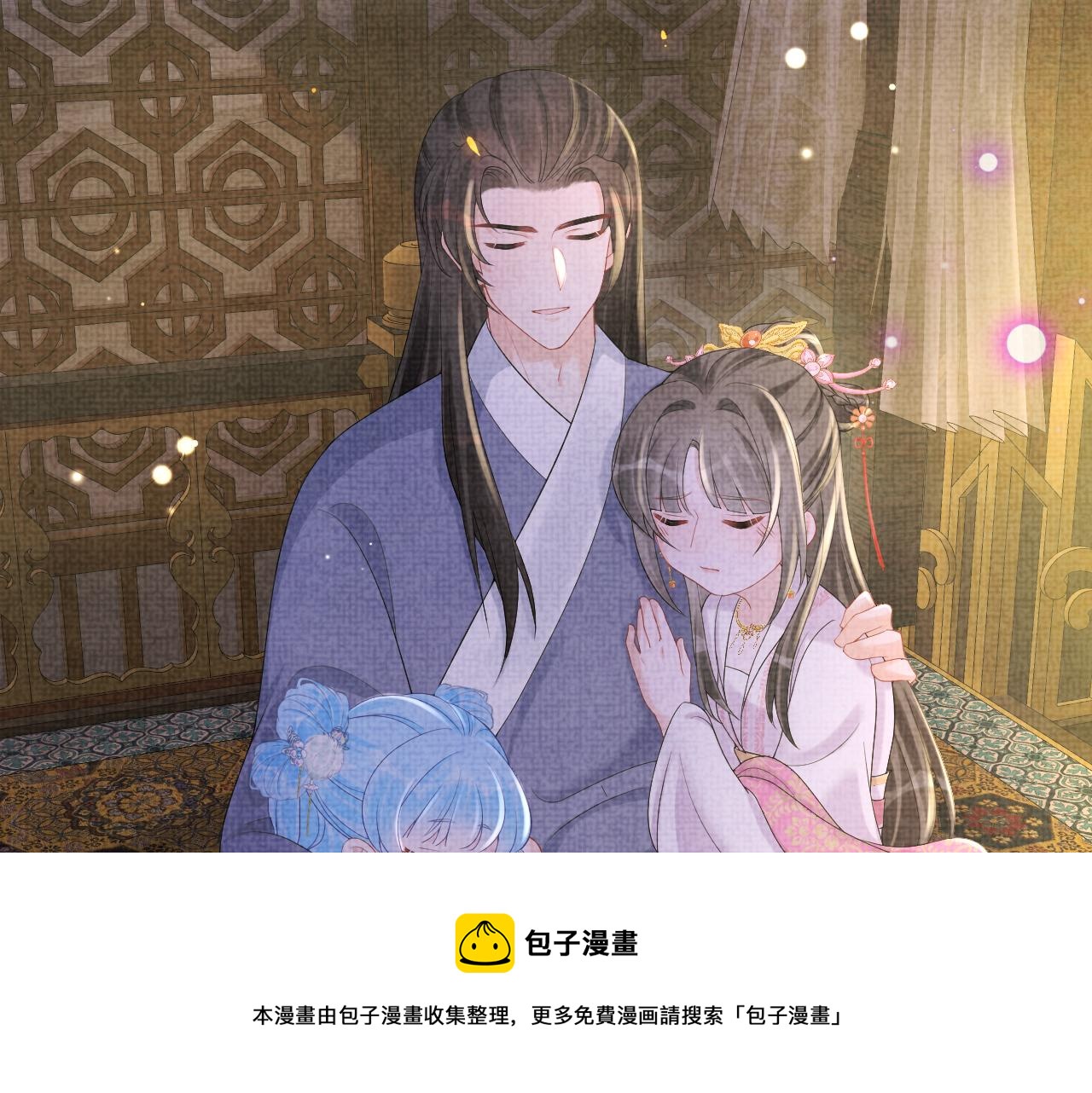 第74话 陛下的小棉袄们56