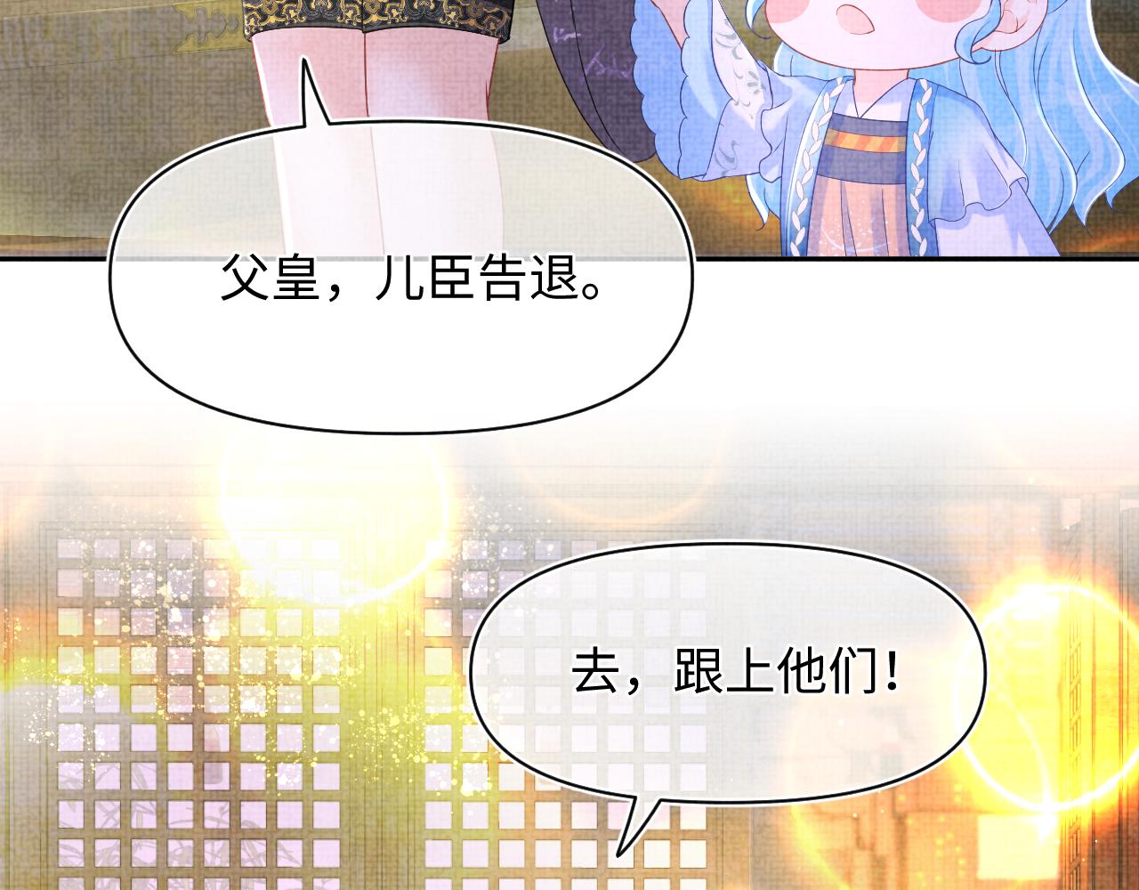 第108话计划瓮中捉鳖125