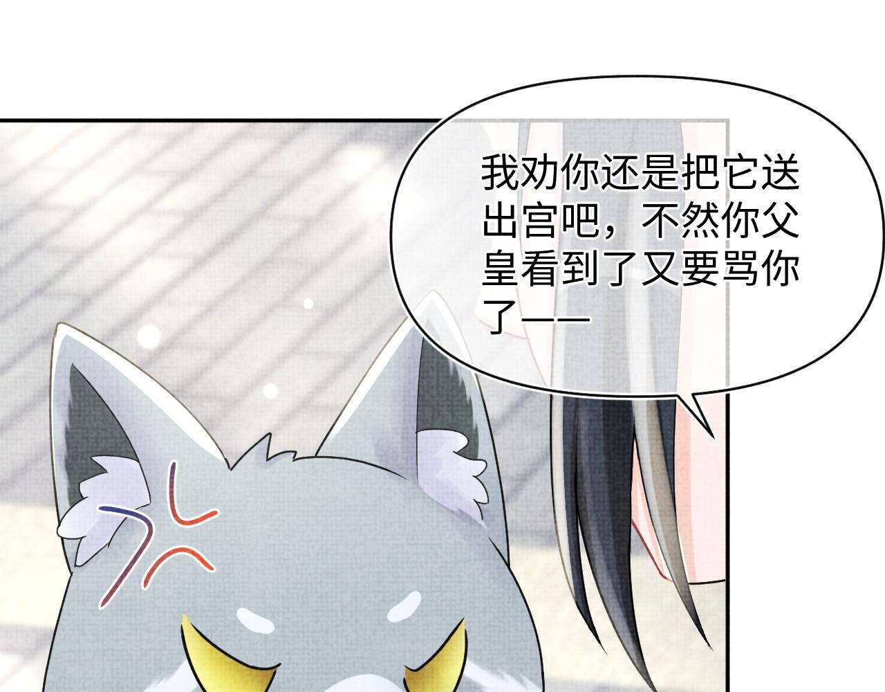第61话 娇娇的睡前故事64
