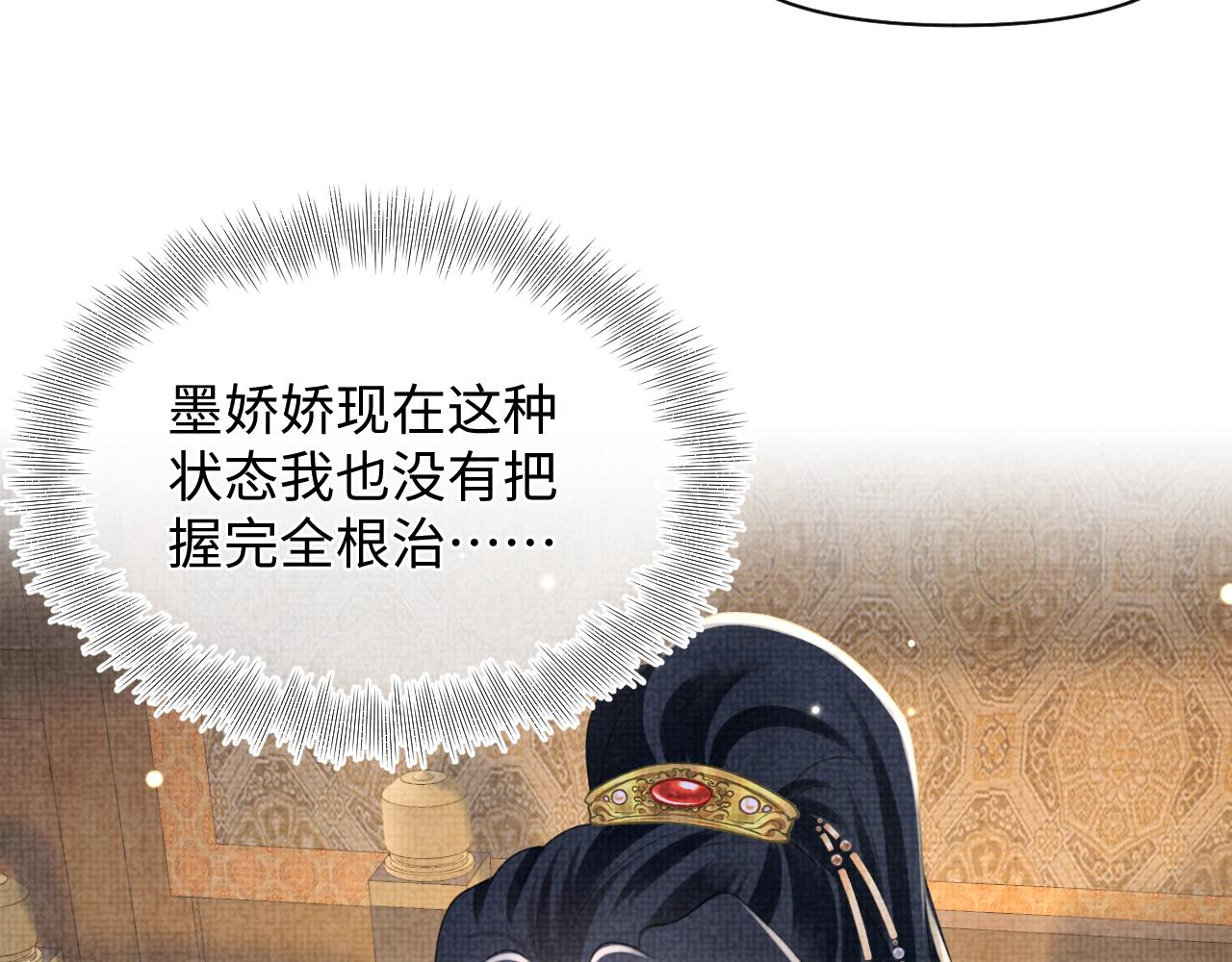 第142话 昏迷的娇娇95