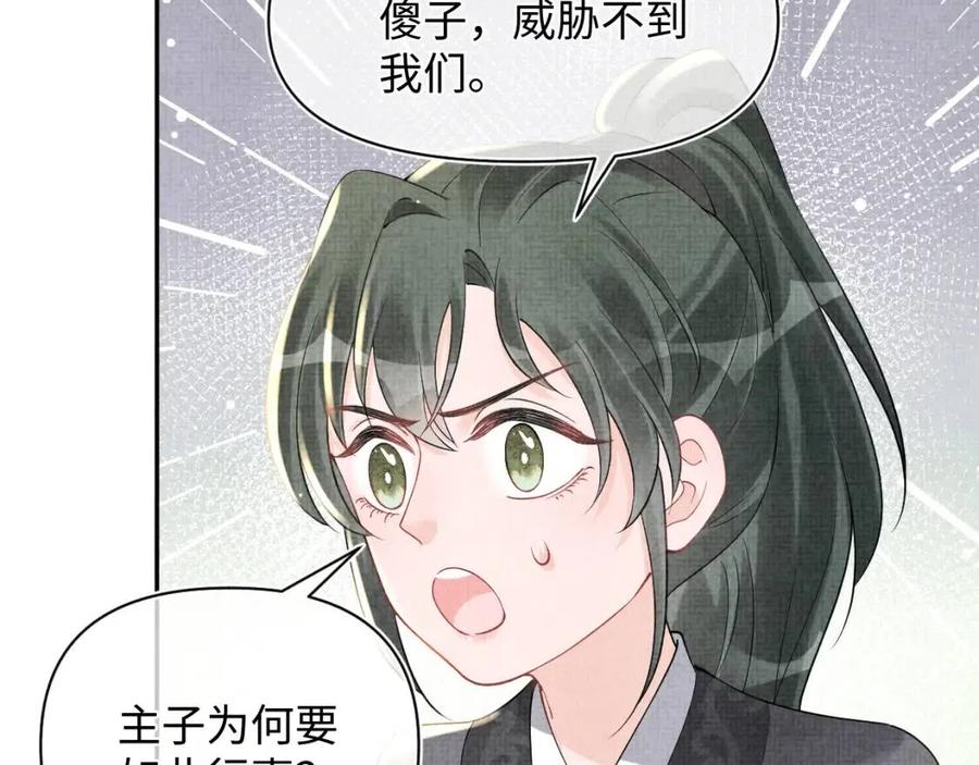 第37话 要跟大皇兄分开？15