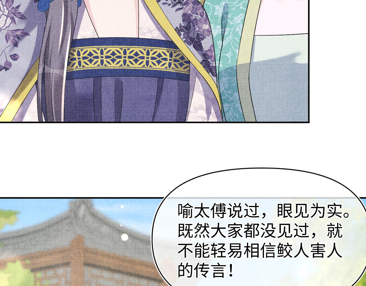 第148话 对鲛人族的恶意造谣75